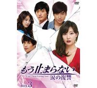 Can't Stop Loving You DVD-Box [Import allemand]