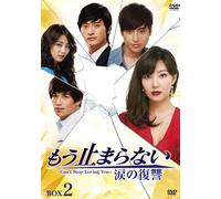 Can't Stop Loving You DVD-Box [Import allemand]