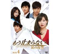 Can't Stop Loving You DVD-Box [Import allemand]