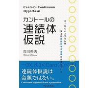 Cantor's Continuum Hypothesis