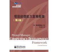 Capacity development framework of the project manager (Chinese Edition)
