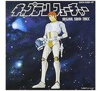 Captain Future – Bande originale – CD – Import – Sony