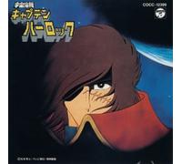 ????? - Captain Harlock (1978 Anime Series) (UK Import)