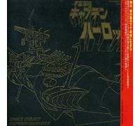 Captain Harlock - Eternal Edition File 1 & 2