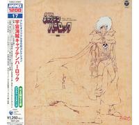 Captain Harlock: Ori - Captain Harlock: Original BGM / O.S.T. [New CD Single]