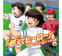 CAPTAIN TSUBASA ENDINE (MOETE HERO COLLECTION - Captain Tsubasa Endine (Moete Hero Collection