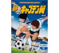 Captain Tsubasa Vol.3 [Import allemand]