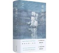 Captive Minds in the Trance (Chinese Edition)