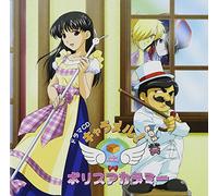 Caramel! Police Academy Vol.2 [Import allemand]