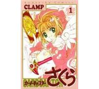 CARD CAPTOR SAKURA 1 (MANGA VO JAPONAIS)