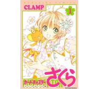 Cardcaptor Sakura: Clear Card 1