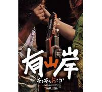 Careless Love Tour2010 [Dvd]