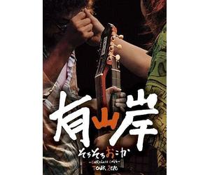 Careless Love Tour2010 [Dvd]