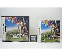 Carl jii-san no sora tobu Ie[Import Japonais]