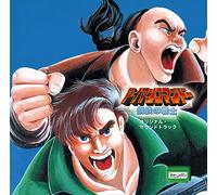 Carlo Perconti - Iron Commando Steel Warrior (Original Soundtrack)