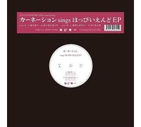 The Carnation - sings Happy End [VINYL] [Vinyl LP]