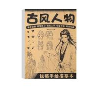 Carnet de croquis de personnage d'anime pour débutants avec modèles de traçage en papier de qualité supérieure et feuilles d'entraînement, carnet de traçage artistique adapté aux voyages