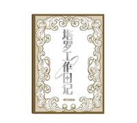 Carnet De Documentation Rituelle Du Tarot Papier Épais De Qualité Supérieure Avec Sections Guidées Pour Débutant Pratique Mystique Journal Spirituel Pour Le Tarot