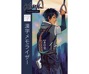 Carnet de mémorisation - Kanji Memorizer 漢字 Étudiant 学生 - 20x13 cm (80 pages): petit répertoire à remplir pour retenir les kanji de manière mnémotechnique