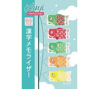 Carnet de mémorisation - Kanji Memorizer 漢字 - Koinobori 鯉のぼり- 20x13 cm (80 pages): petit répertoire à remplir pour retenir les kanji de manière mnémotechnique