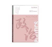 Carnet de notes avec couverture en caoutchouc B5 pour sujet, cours de branche, épaississement, ligne horizontale, livre politique-[96 feuilles]