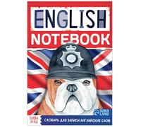 Carnet de notes en russe pour la pratique du vocabulaire, l'apprentissage, la prononciation, la transcription, la traduction, aide à l'étude amusante pour les enfants