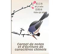 Carnet de notes et d'écriture de caractères chinois: 笔记本 Bi ji ben 田格本 Tian ge ben -