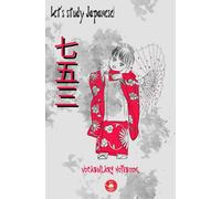 Carnet de vocabulaire japonais - Shichigosan: 3 colonnes (kanji, furigana et traduction) et case à cocher 13x20