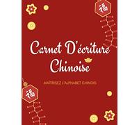 Carnet D'écriture Chinoise: Maîtriser l'alphabet chinois, Livre d'exercice Tian Zi Ge pour apprendre le chinois, 150 pages