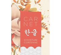 Carnet D'écriture Coréenne: Carnet Avec Papier Quadrillé Wongoji Pour L'entraînement À L'écriture Coréenne Hangeul