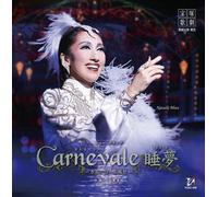 Carnevale Suimu Yuki Gumi Daio [Import allemand]