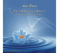 Carolyn Ball & Hemi- - Breaking Free from Addictions (Japanese) [Import]
