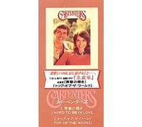 Carpenters, The - I Need to Be Love/Top of World [Import]