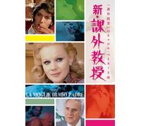 Carroll Baker-La Moglie Di Mio Padre [Edizione: Giappone] [Import]