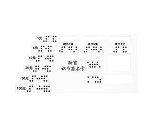 Carte Bancaire D’assistance en Acrylique, Tableau Braille Compact | Alignement Guidé, Identification Précise, pour Cartes et Documents, Usage Bancaire et Transports Publics