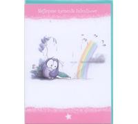 Carte de hibou à pompon - Salutations pour la fête des prénoms
