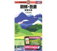 Carte de randonnée Adatara Bandai Chaîne de montagnes Azuma | Mapple