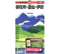 Carte de randonnée des monts Ibuki, Ryozen et Gozaisho | Mapple