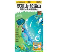 Carte de randonnée des monts Tsukuba et Ibaraki Nord | Mapple