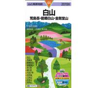 Carte de randonnée du Mont Arashimadake - Montagnes Hakusan (#44) | Mapple