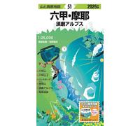 Carte de randonnée Mt. Maya & Mt. Rokko (#51) | Mapple