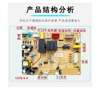 Carte Mère Compatible Avec Le Réfrigérateur Meiling BCD450Ze9N/450Ze9A, Carte Mère B1078.4-4