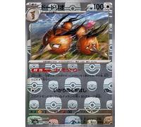 Carte Pokémon 151 SV2A Enhanced Expansion Pack, Dodrio, Spécification Miroir (Master Ball) (085M/165), Poker No, 1 Evolution