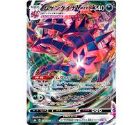 Carte Pokémon individuelle VMAX Climax - Cartes officielles de Pokémon, Pokémon VMAX, GX ou V + Card Saver Friki Monkey (Eternatus VMAX (s8b 110)