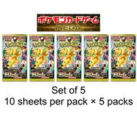 Carte Pokémon Pack Haute Classe MEGA Dream ex Japonaise NEUF Lot de 5