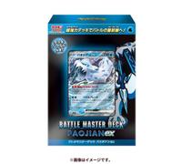 Carte Pokémon Scarlet Et Violet Deck Maître De Combat Chien-Pao Ex TCG JAPON