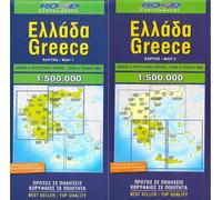 Carte routière - Grèce (lot de 2 cartes) | Road Editions
