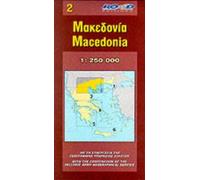 Carte routière : Macedonia, N° 2 (en anglais)
