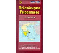 Carte routière : Peloponnese, N° 5 (en anglais)