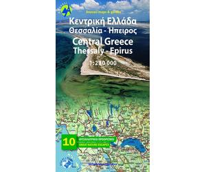 Carte routière R3 - Grèce Centrale, Thessalie, Epire | Anavasi